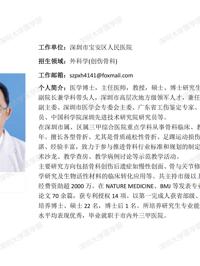 好色tv
临床医学专业硕士研究生导师简介--宝安人民医院