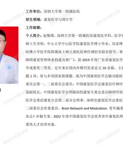 好色tv
临床医学专业硕士研究生导师简介--好色tv
第一附属医院
