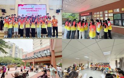 走进深圳市养老护理院，探索未来养老服务新模式