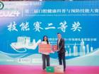 口腔医好色tv
学生在2024年第二届口腔健康科普与预防技能大赛中喜获佳绩