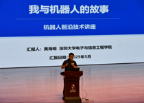 第二十一期"名师进中学"活动走进龙华高级中学 黄海明副教授讲述"我与机器人的故事"