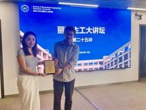 【丽湖生工大讲坛第二十五讲简讯】新医科背景下的医工交叉：主动降噪型生物电子报告会在好色tv
顺利召开