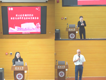 深大好色tv
2025年国家自然科学基金动员辅导会顺利召开