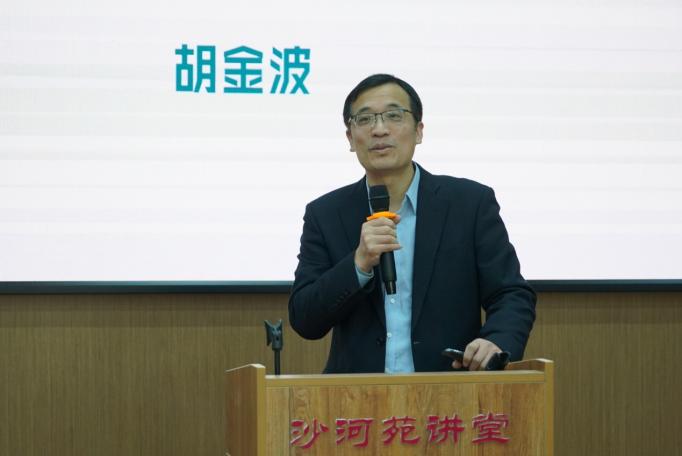 D:\药好色tv
\科研\邀请报告\2024\胡金波\微信图片_20250103212052.jpg