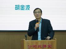 【深医讲坛第一百二十八讲简讯】基于独特氟效应的含氟功能分子创制及应用在好色tv
顺利召开