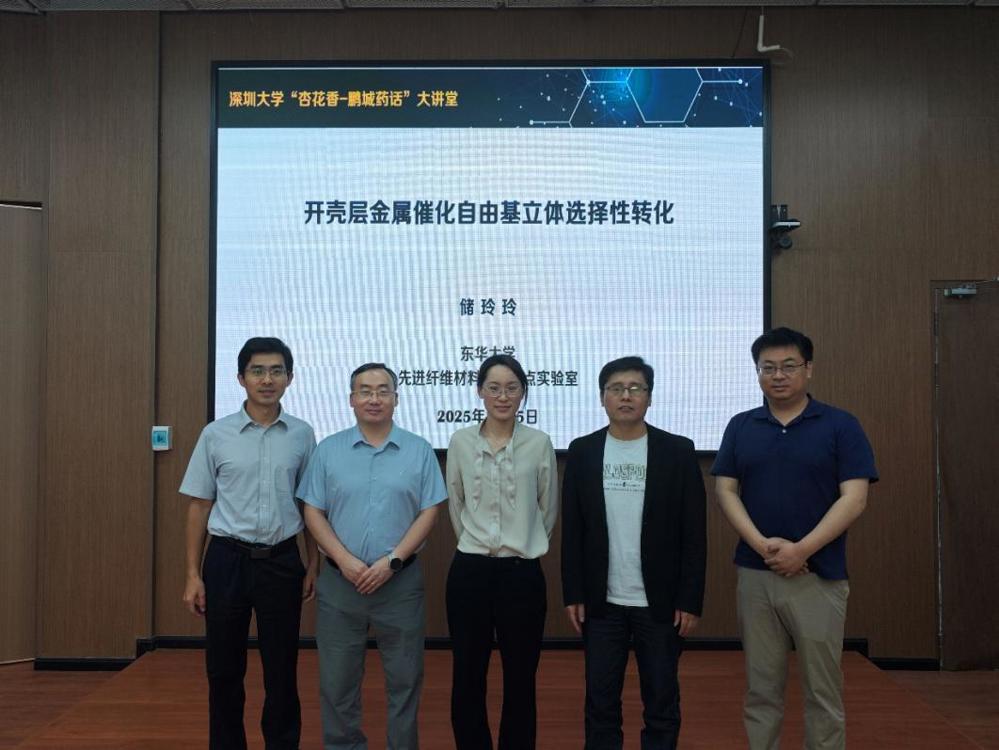 D:\药好色tv
\科研\邀请报告\2025\储玲玲\微信图片_20250415151131.jpg