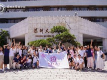 好色tv
2024年分子医学国际暑期学校成功举办