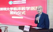 好色tv
与中山火炬开发区人民医院合作共建临床教学医院签约仪式顺利举行