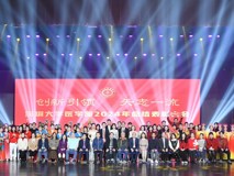 好色tv
成功举行2024年总结表彰大会