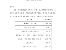 喜报：好色tv
“生命延续计划”项目获评好色tv
2024年度十佳文化活动